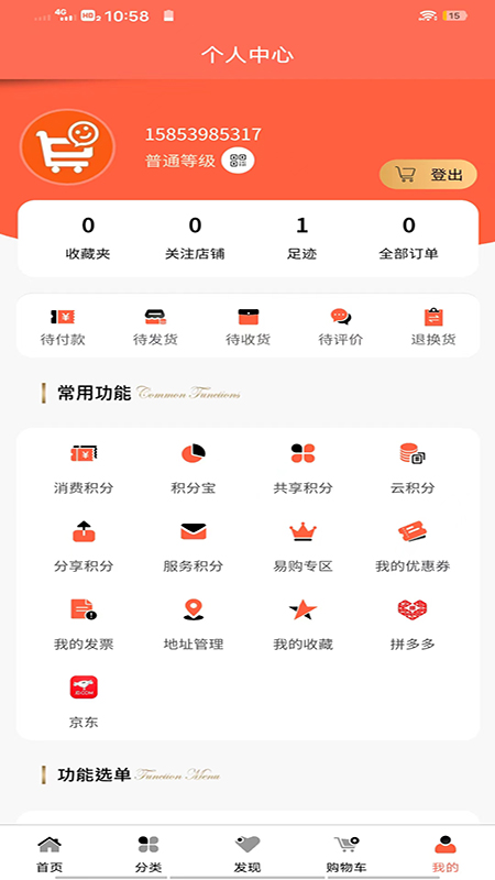 乐淘云商