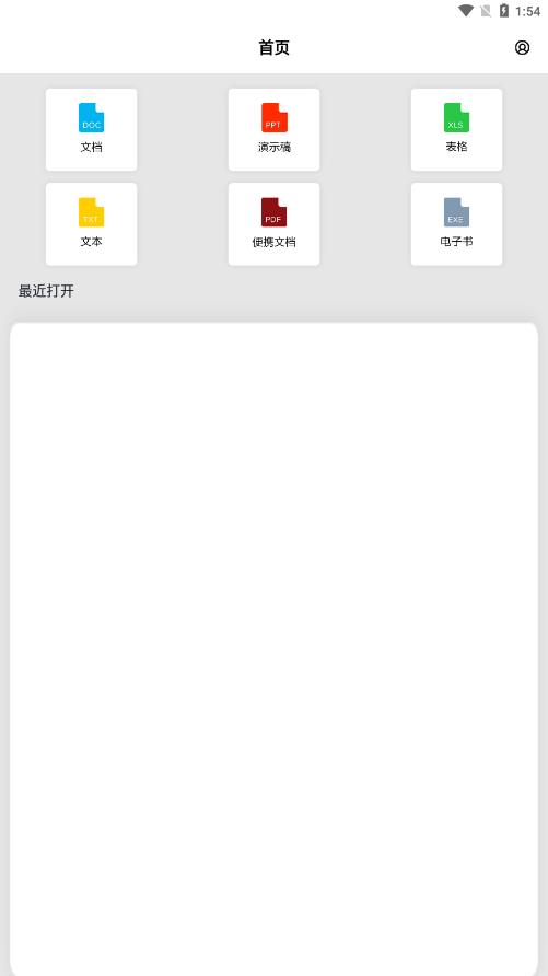 全民阅读器