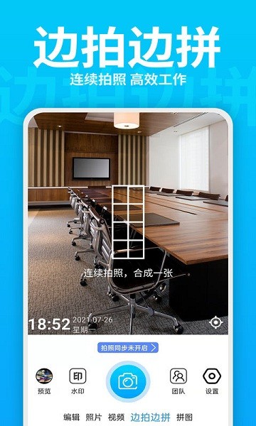 每日水印打卡相机