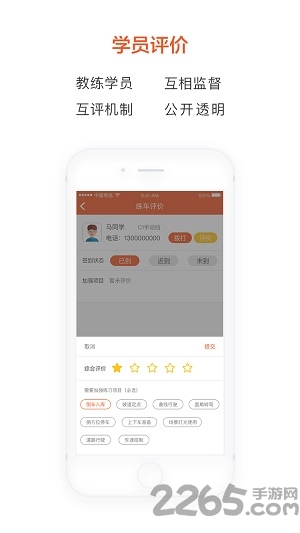 鹦鹉教练