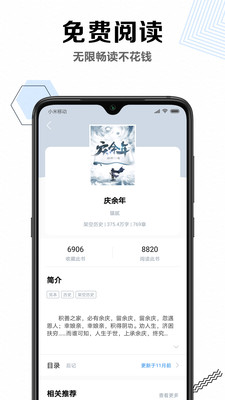 笔趣说阁免费小说