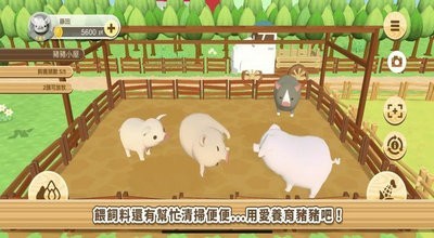 養豬場3D