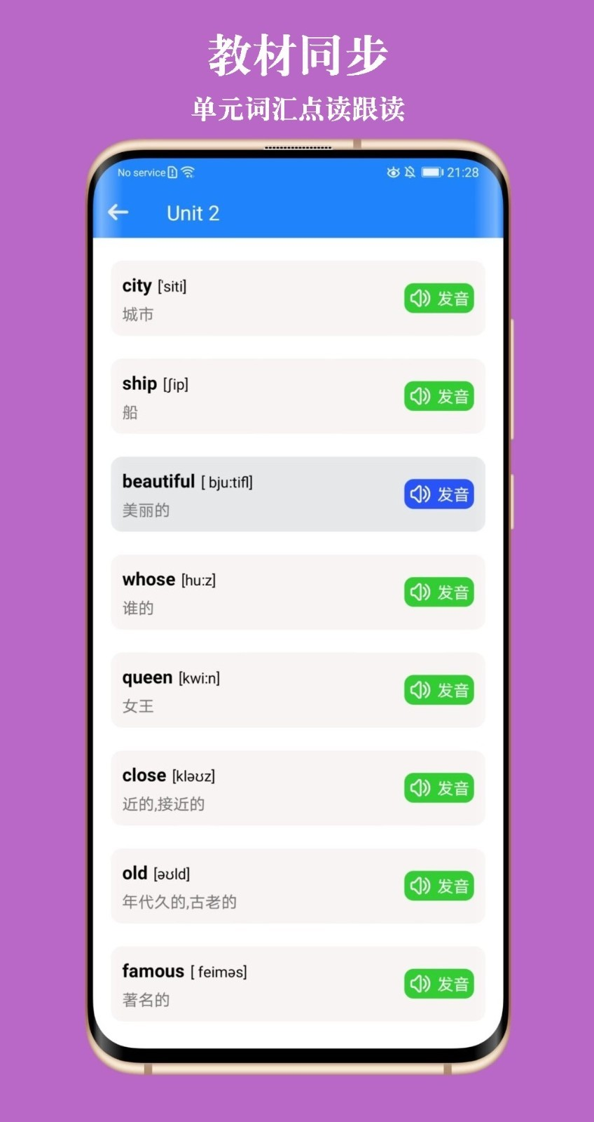 小学英语宝