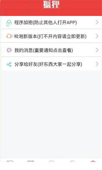 狐狸视频下app