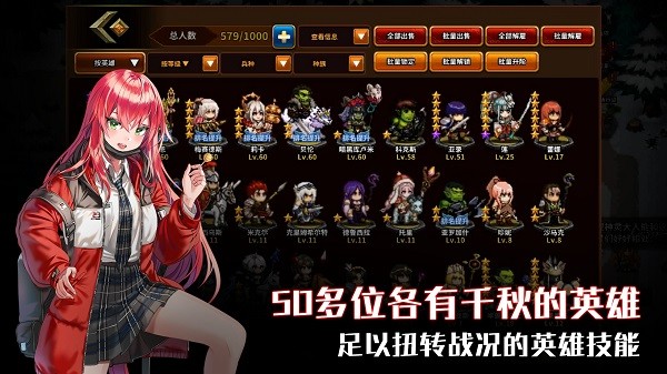 佣兵物语军团战略最新版