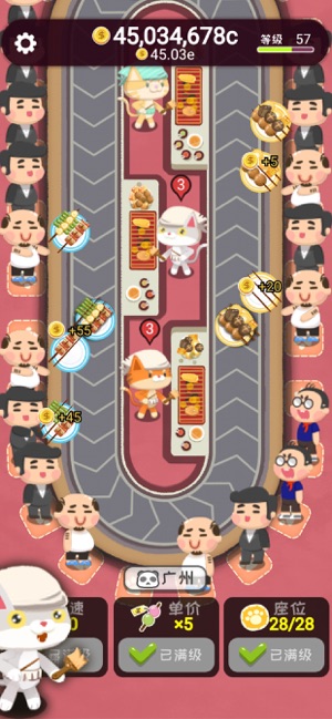 走起