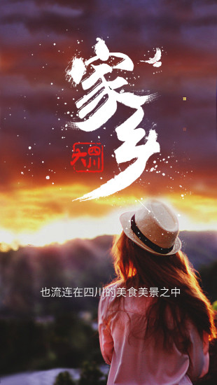 大四川