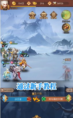 灵剑西游