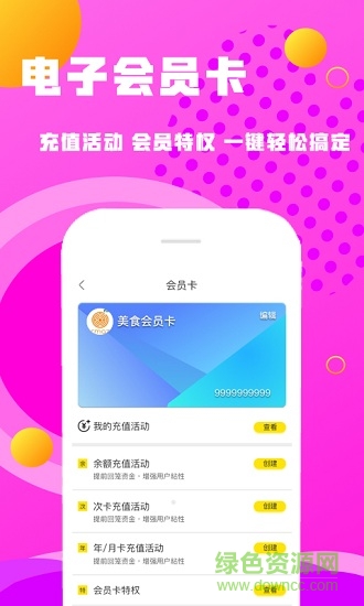 百家好店商家端