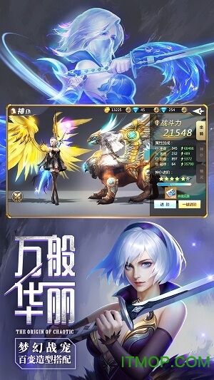 混沌起源手游官网版