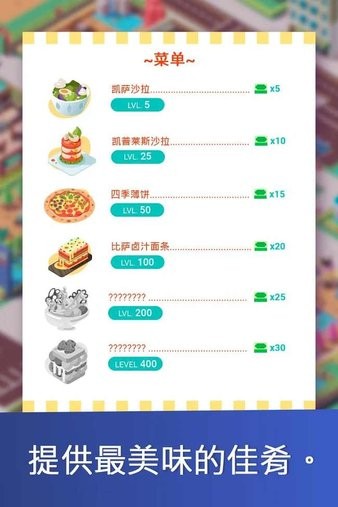 闲置的餐饮大亨中文版