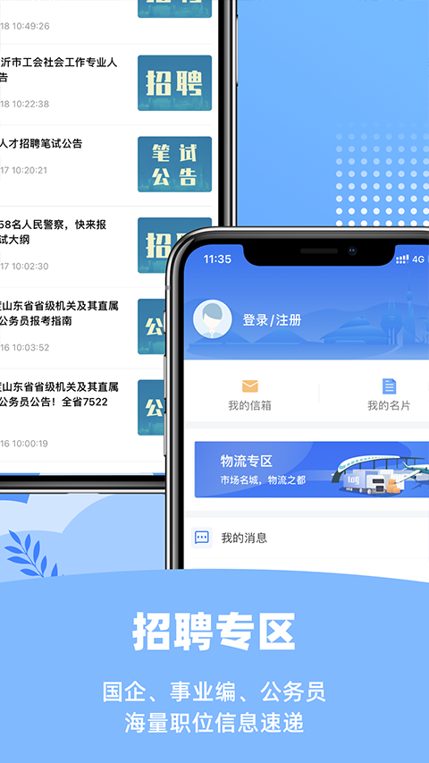 爱山东容沂办