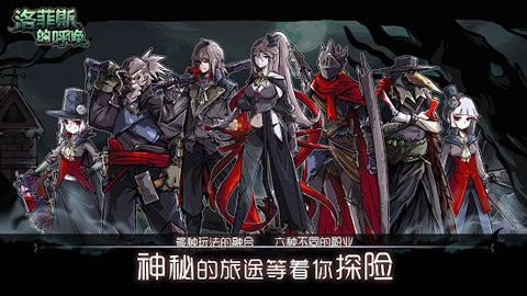 洛菲斯的呼唤中文版