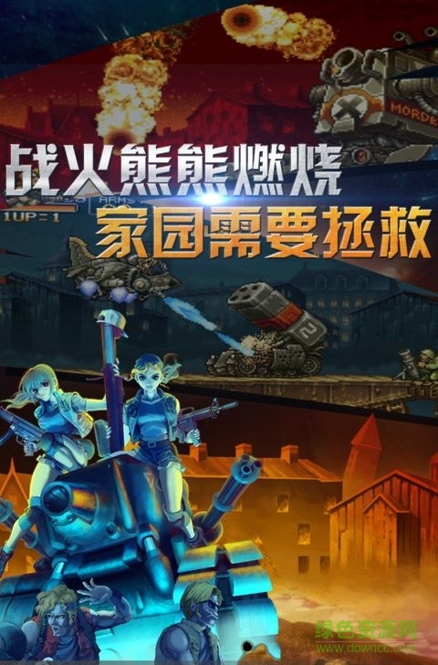 metal slug 3万能战车合金弹头3无限金币版