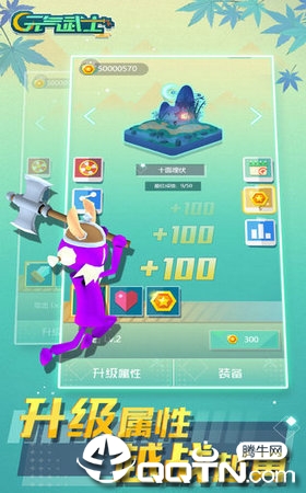 元气武士
