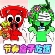 节奏盒子吃播