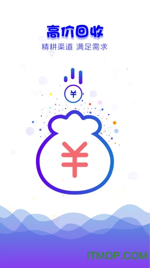 泛回收