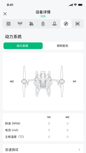 极飞农服官方APP 安卓版v5.1.16