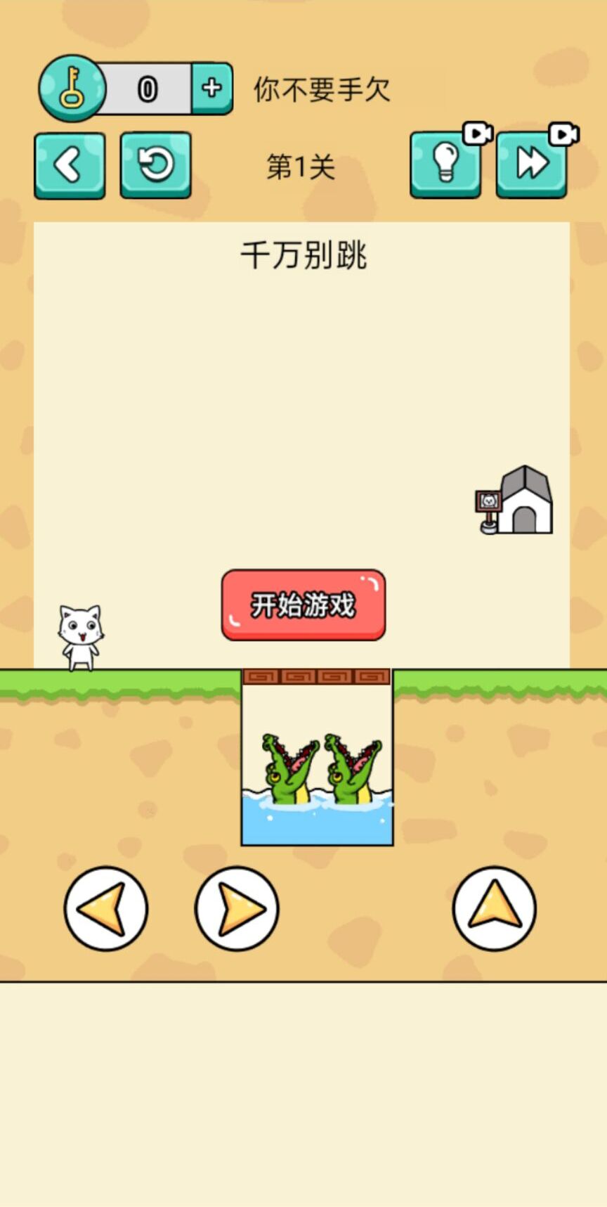 千万不要动 千万不要动