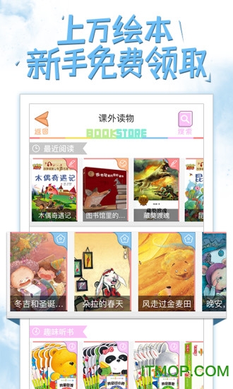 好爸爸学习机译林版