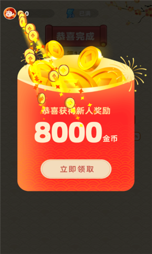 成语摇钱树极速版