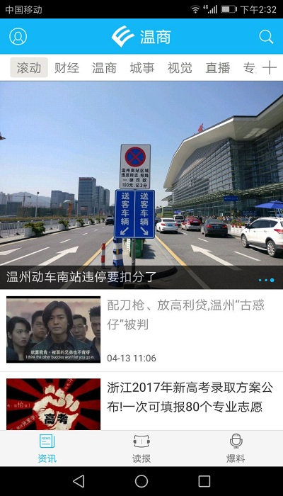温商