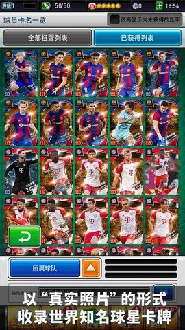 实况王者集结国际服