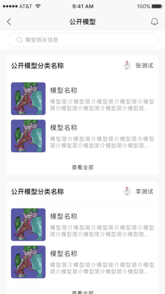 树蚁医疗外科