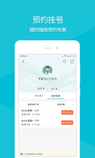 齐鲁掌医青岛
