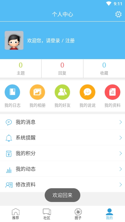 润农资讯