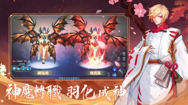 仙域物語