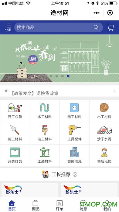 途材网手机版