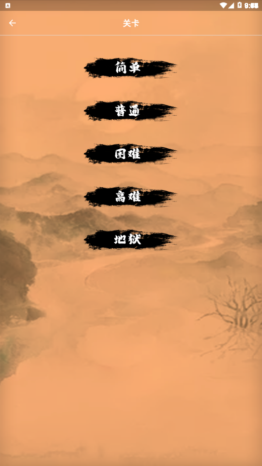 乐乐象棋app