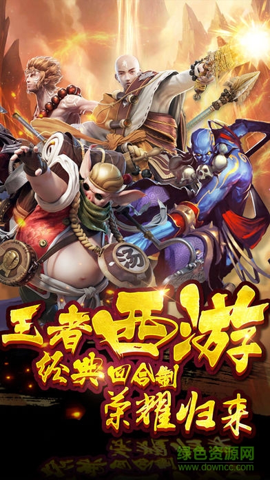 大梦西游