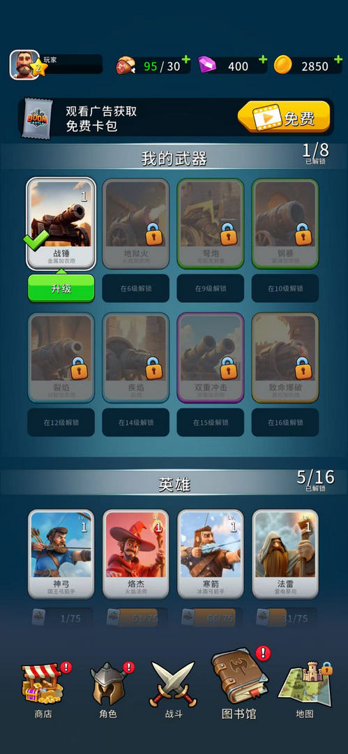 城堡爆炸最新版(BOOM Castle) 1.5.4安卓版