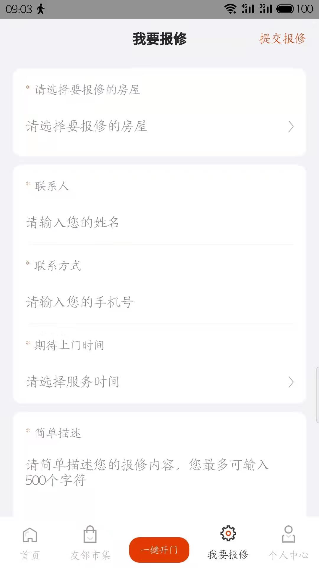 吉社区