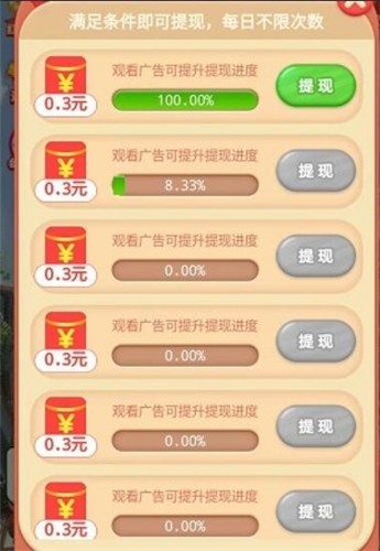 就玩两小时