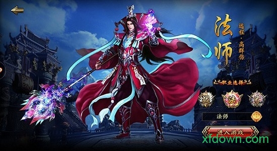 盛世皇城灭神单职业版游戏下载