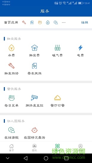 气象后勤