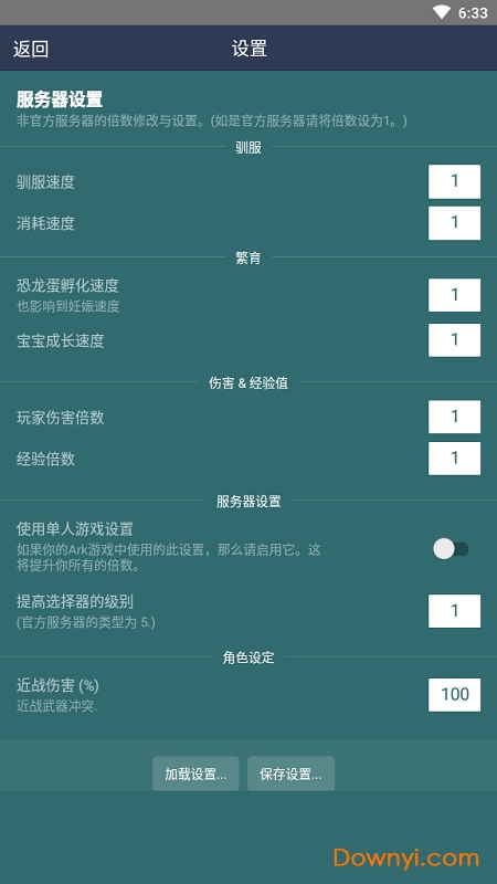 dododex汉化版