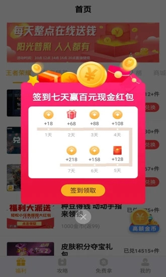 福利猫app 安卓版v3.1.6