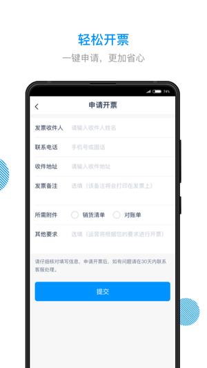 传化陆运通