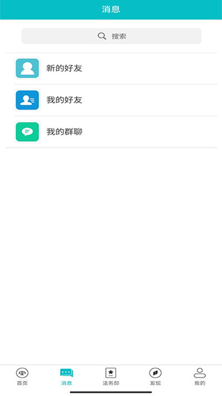 法顾问