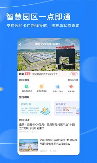 外贸头条app
