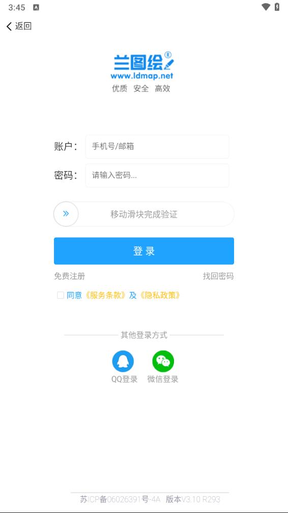 兰图绘