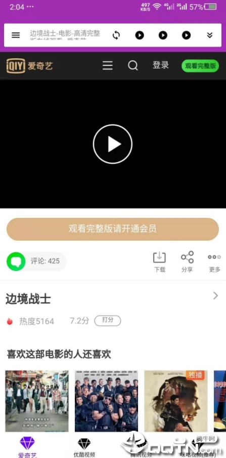 干货浏览器