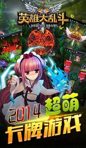 动漫角色大乱斗