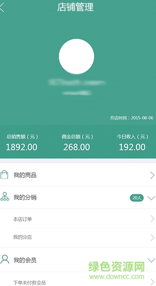 快店商户端