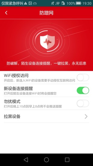 矽路由app