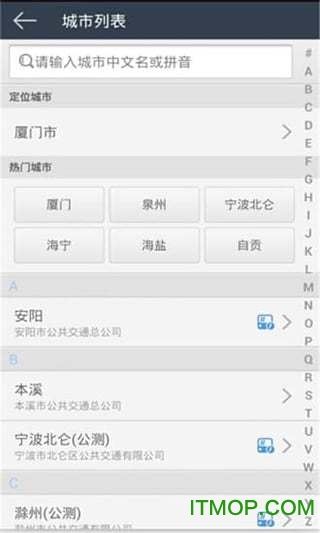 兜兜公交